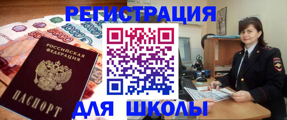 временная регистрация гарантия в Оленегорске