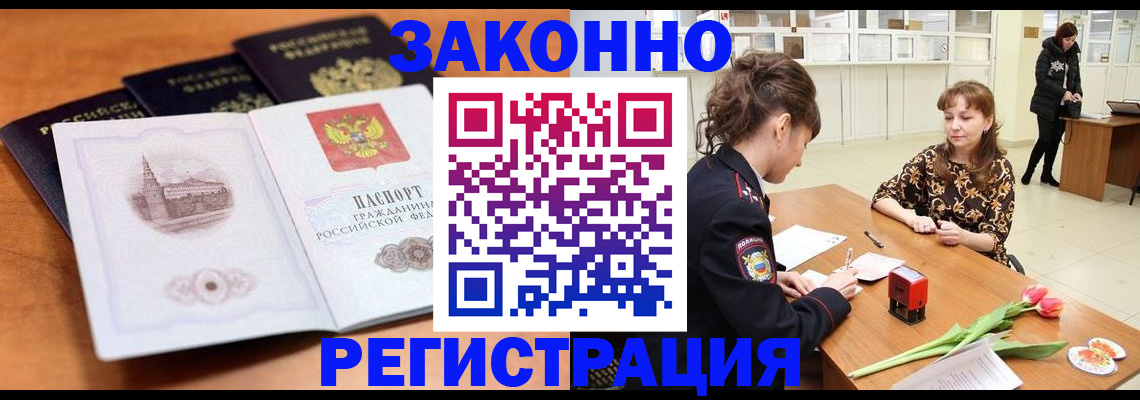 временная регистрация собственник в Оленегорске